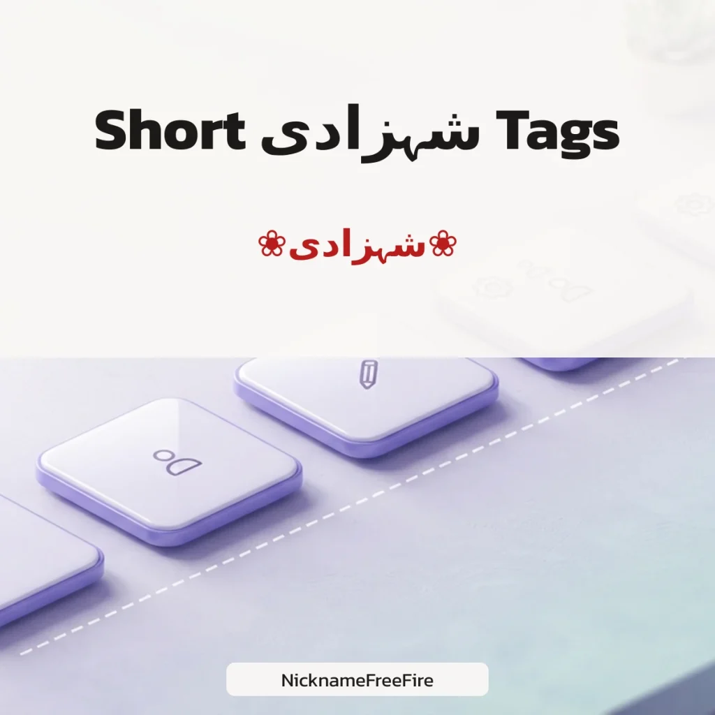 Short شہزادی tags for Free Fire